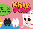 Kitty Paw - Sortie le 15 septembre